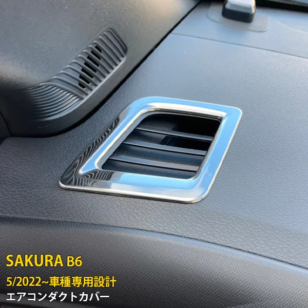 Pegatina de cubierta de ventilación de aire A/C para coche, embellecedor cromado SAKURA, guarnición de salida de aire para NISSAN SAKURA B6 2022, accesorios de estilo de coche, 2 uds.