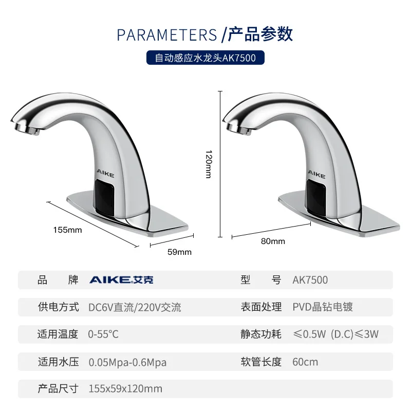 

Induction faucet Public bathroom Office building Hotel automatic induction basin faucet