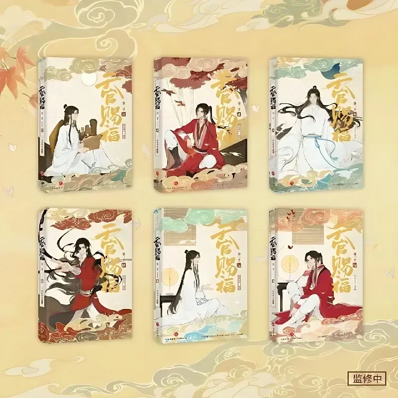 Imagem -04 - Livro de Mangá de Volumes bl Heaven Bênção Oficial Tian Guan ci fu Xie Lian Hua Cheng Série Tgcf Livros Ilustrados Edição Limitada