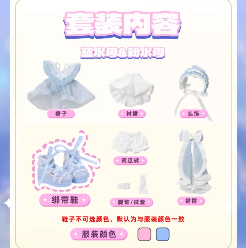 Penny'S Kleiderschrank Phase 2 Qualle Babykleidung 1/8 Punkte Bjd Babykleidung Zubehör Geeignet für mobile Puppen-Outcoat