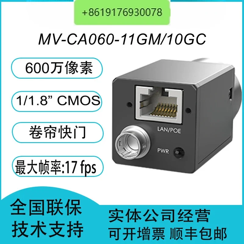 MV-CA060-10GC MV-CA060-11GM 6 million 1/1.8 