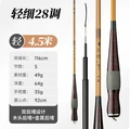 28tone 4.5m