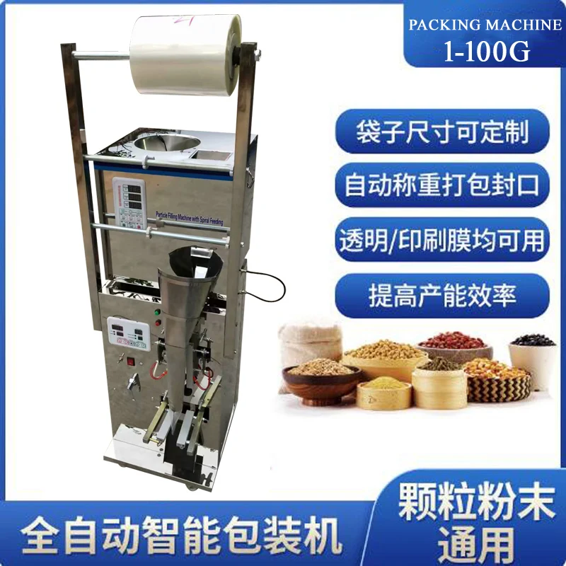 

Small Coffee Sachet Vertical Tea Bag Powder Pouch Automatic Packing Machine