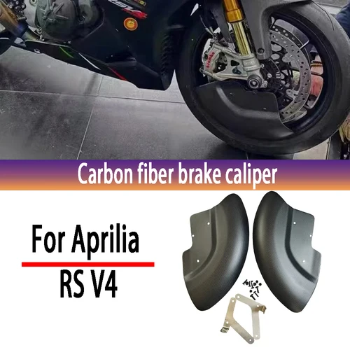 Aprilia RS V4 프론트 브레이크 캘리퍼스 방열 가이드 휠 커버 키트 탄소 섬유 오토바이 수정 액세서리