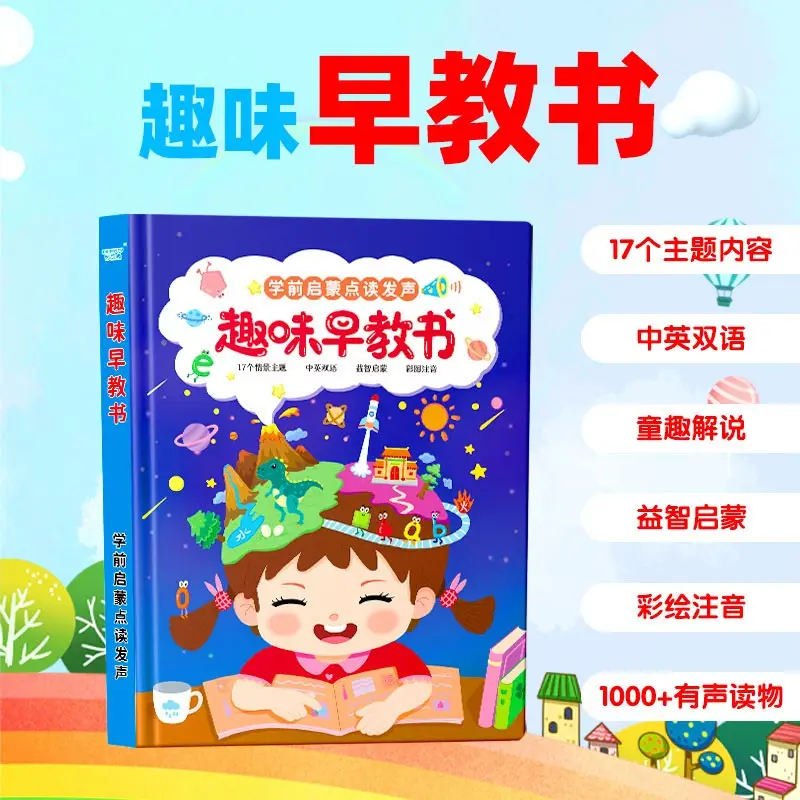 Kids Bedtime Story Talking Sound Book, Touch-Read Early Education Audio Book, Kindergarten Parent-child Reading Picture Book