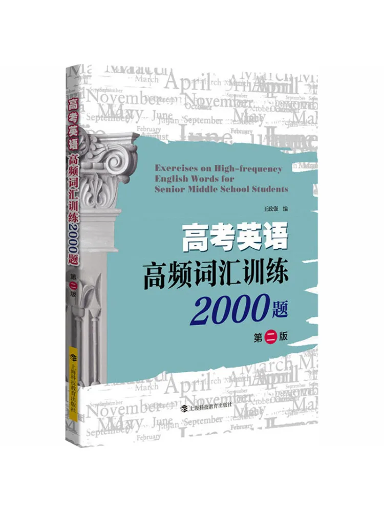 

Книга "Winshare 2000: Высокочастотные упражнения по лексике для вступительных экзаменов в вузы по английскому языку, второе издание"