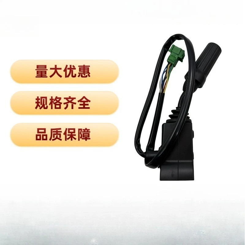Suitable for 17416725 combination loader light wiper steering handle