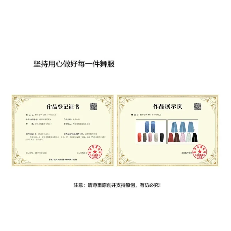 

Классические танцевальные прямые элегантные свободные широкие брюки для китайских танцев, профессиональная практика тела