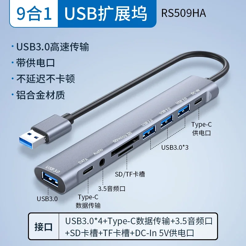 Splitter per computer desktop con spina adattatore multi-interfaccia per espansore USB 3.0 per notebook