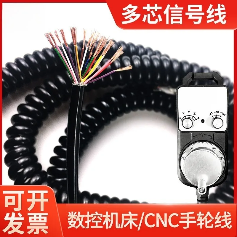 Suitable for Spring Signal Wires 12/15/16/17/19/21/25/26 Core CNC Spiral Extendable Electronic Handwheel Wires