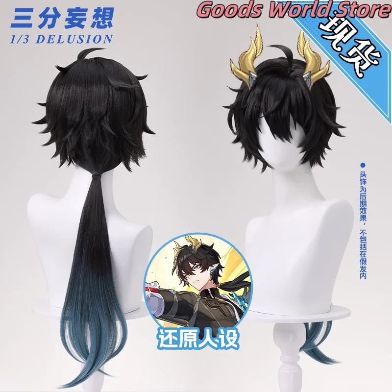 

В наличии Dan Heng Permansor Terrae Wig Косплей Парик Mihoyo Honkai Star Rail Хэллоуин Вечеринка Danheng Ролевая игра Аниме Парик