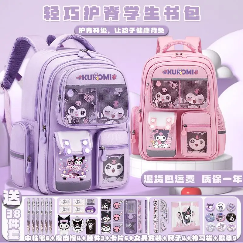 Kuromi schoolbag girl schoolbag primary school students cute large-capacity children's spine protection backpack