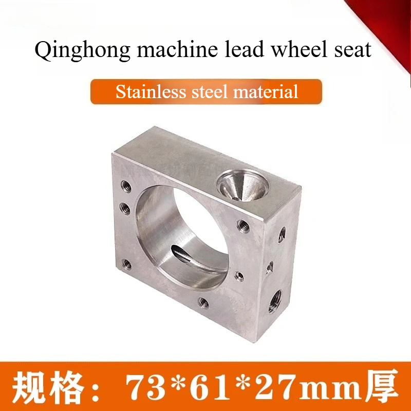 

CH459 Lower Head Lead Wheel Seat 73*61*27mm Roller Bracket Holder for Chmer Wire EDM- Low Speed Machine Spare Parts