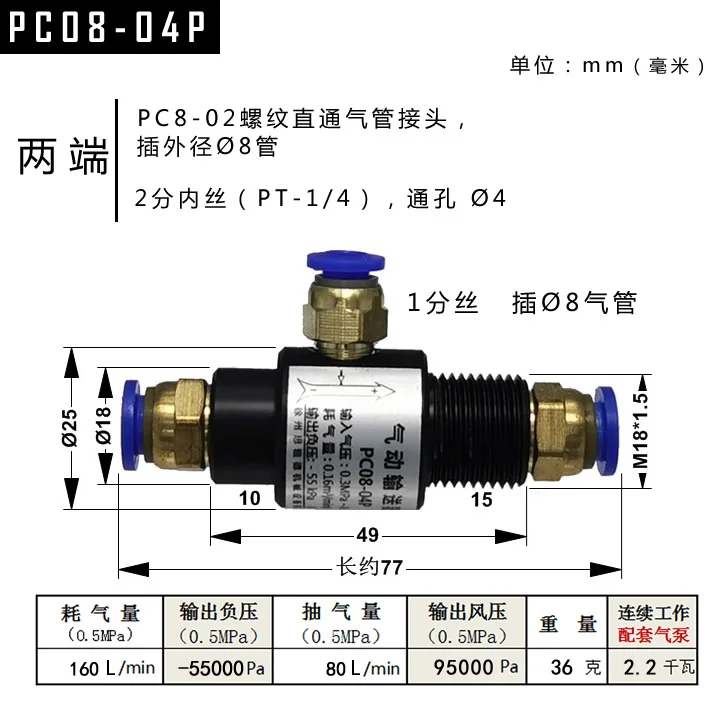 

ПК Quick Plug Микропневматический/пневматический конвейер Усилитель воздуха Вакуумный конвейер/конвейер, генератор