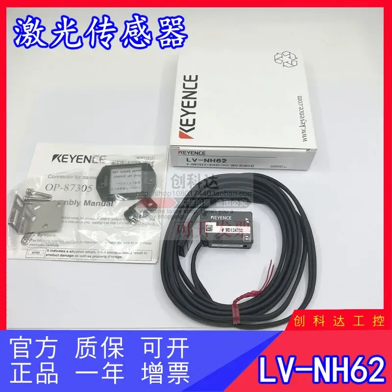 Genuine Original KEYENCE/KEYENCE OP-87528 Code Scanner Power Cord Quality Assurance One Year, Spot