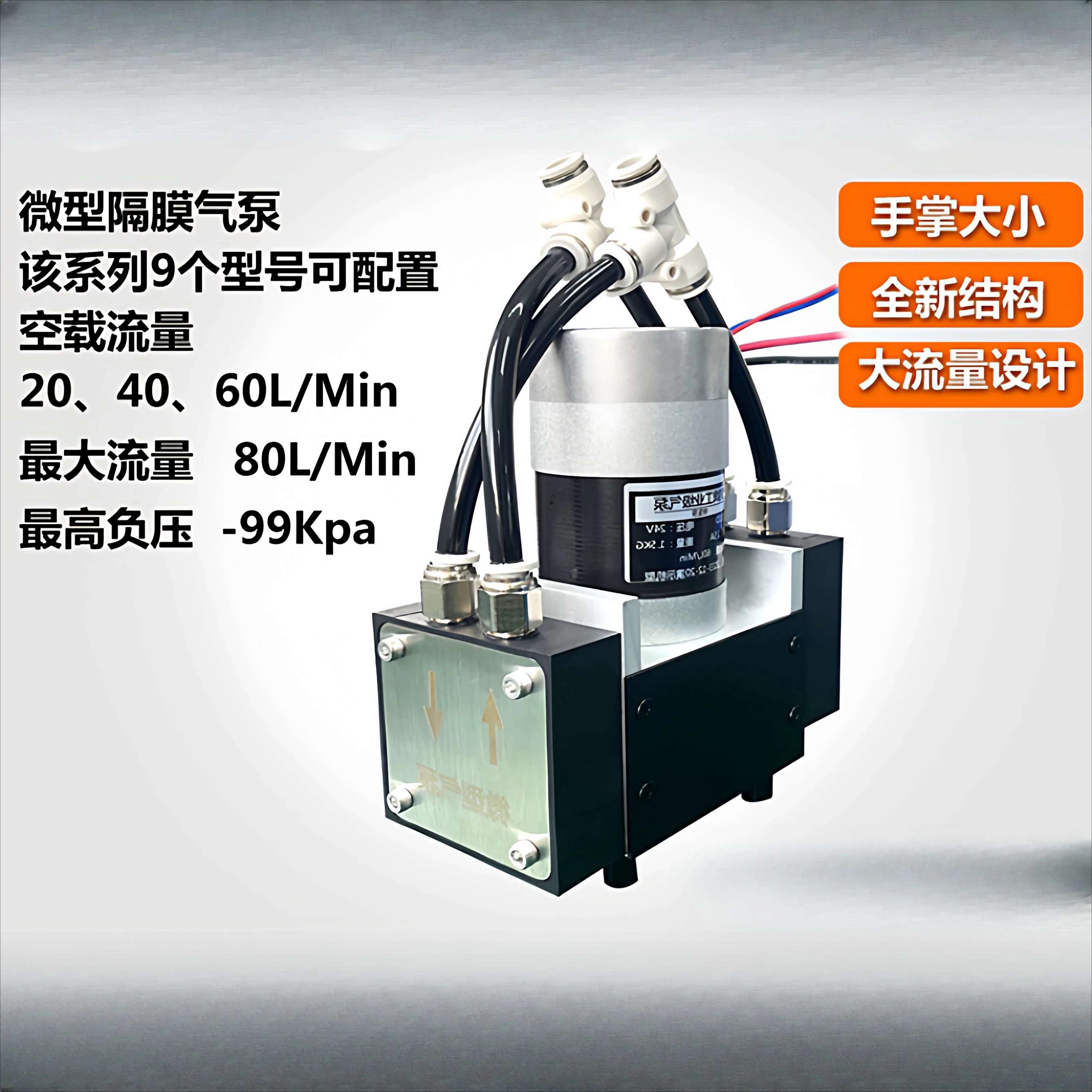 Micro vacuum pump gas analysis sampling pump speed regulation diaphragm suction cup negative pressure pumping circulation