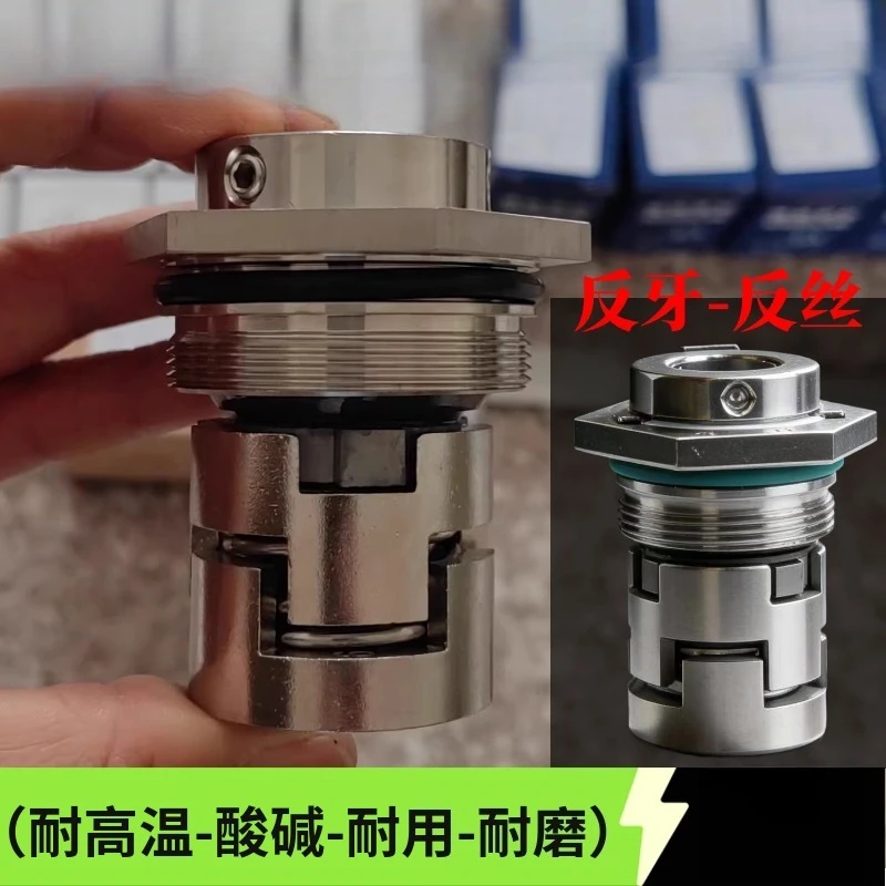 Nanyuan pump mechanical seal vertical multi-stage pump AC50 anti tooth machine seal AS-L-12/16/22/32 water pump water seal