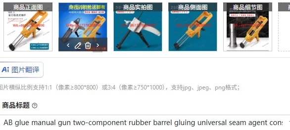 AB glue manual gun two-component rubber barrel gluing universal seam agent construction tool mixed tube push rod