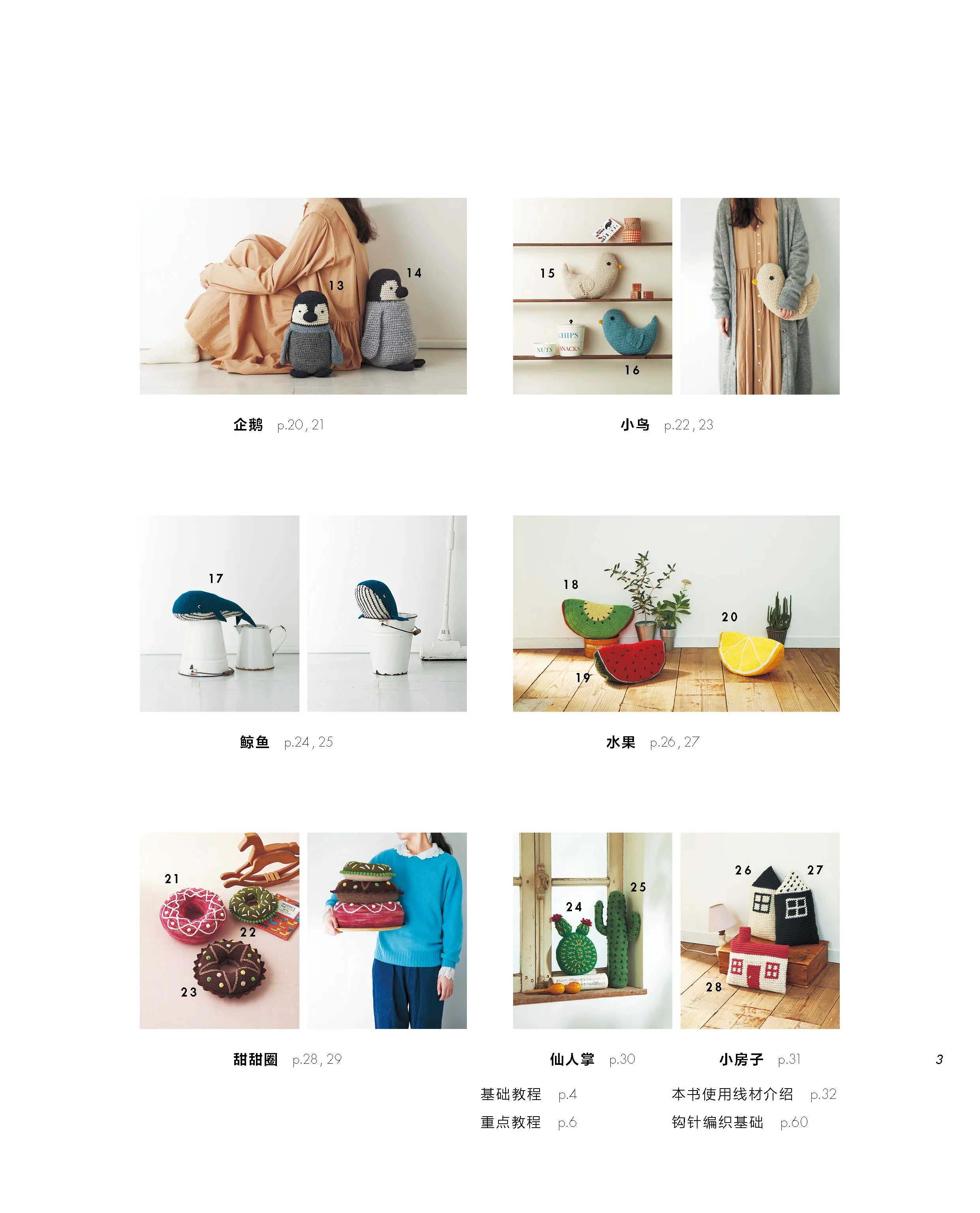 Buku Bantal Boneka Rajutan Tangan Diy Buku Pola Renda Renda Renda Boneka