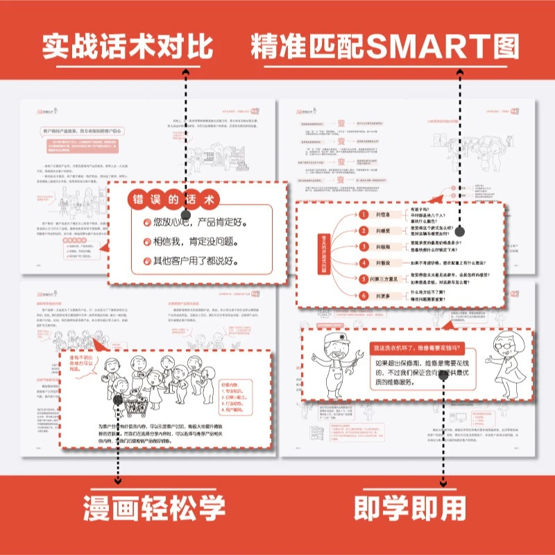 خدعة صفقة المبيعات الهزلية لمدة دقيقة واحدة لأداء مزدوج من المبتدئ إلى التفاوض مبيعات الخبراء #3