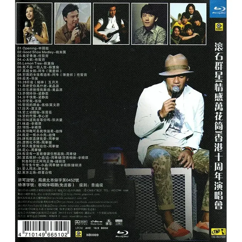 BD Blu-ray Rolling Stones 09 Emotional Kaleidoscope Hong Kong 10th Anniversary Concert 1080p High Definition 1 Disc
