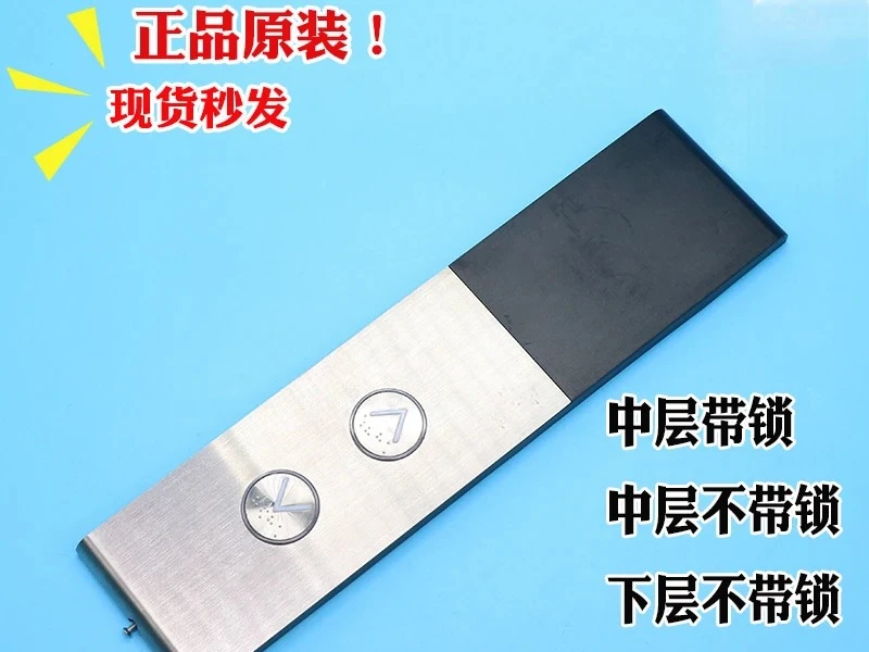 Elevator Indicator Parallel Outbound Call Box