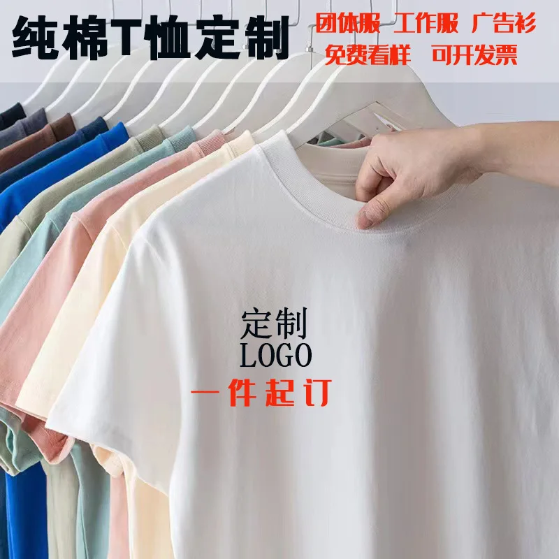 

Cotton-Shirt Workwear Custom Print Embroidery Heavyweight Round Neck Short Sleeve Uniform Cultural Shirt Printed Who