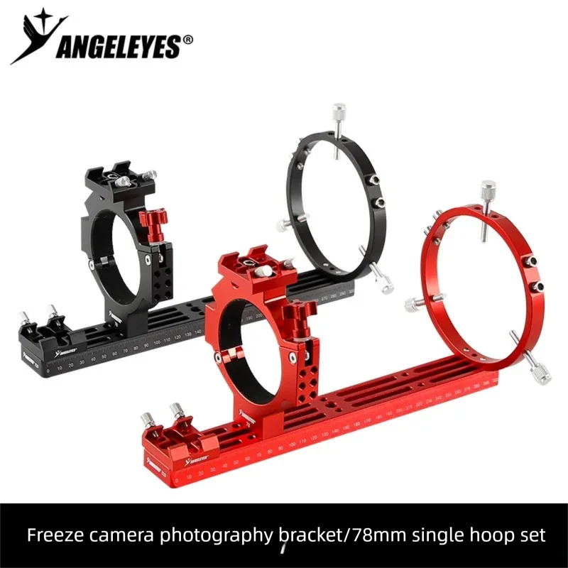 Angeleyes ASI Cooled Camera Single Hoop Kit 78mm Inner Diameter Astronomical Photography Mount Accessory for Deep Space