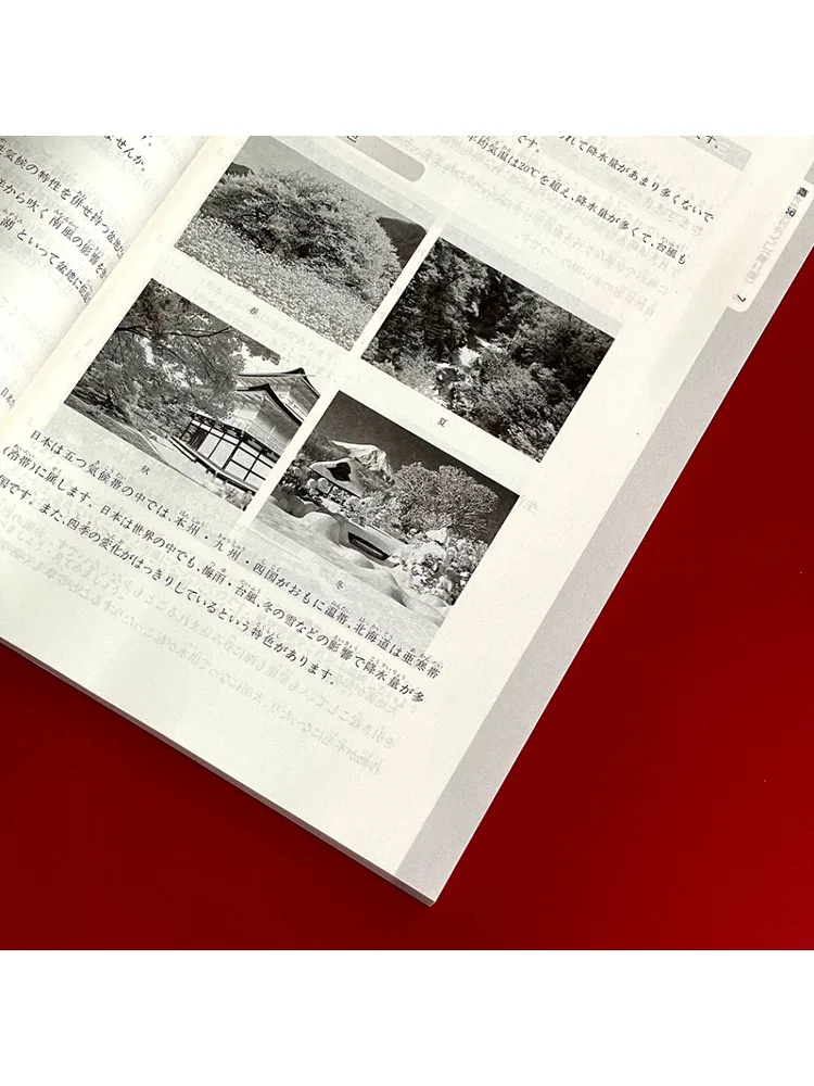 Book-Winshare Introduction To Japanese Social Culture 2nd Edition