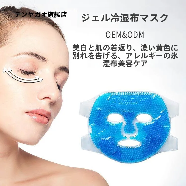 mascara-reutilizavel-de-gelo-para-olhos-tratamento-quente-e-frio-para-uso-domestico-e-tratamento-de-beleza-refrescante