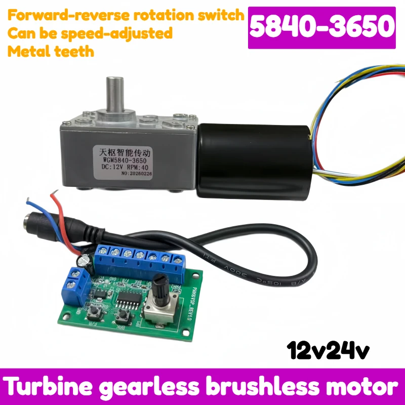 moteur-reducteur-dc-sans-balais-avec-controleur-5840-3650-faible-bruit-avec-autobloquage-12v-et-24v