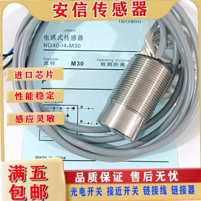 New ND40-I4-M30 ND40-I4-M30S ND40-I3-M30 ND40-I3-M30S Sensor for Industrial Automation Applications