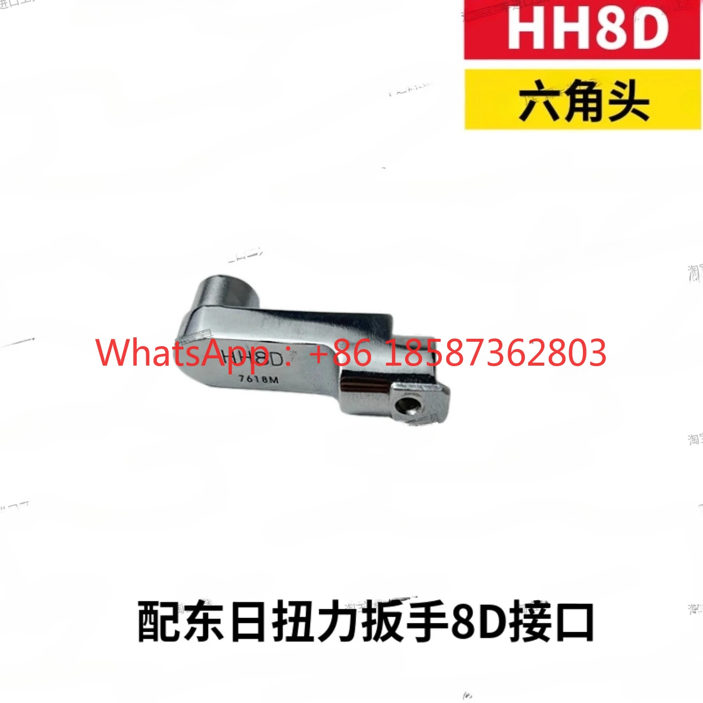 Llave dinamométrica cabeza de llave hexagonal HH8D cabeza hexagonal HH10DX5 10DX8 adaptador TOHNICHI