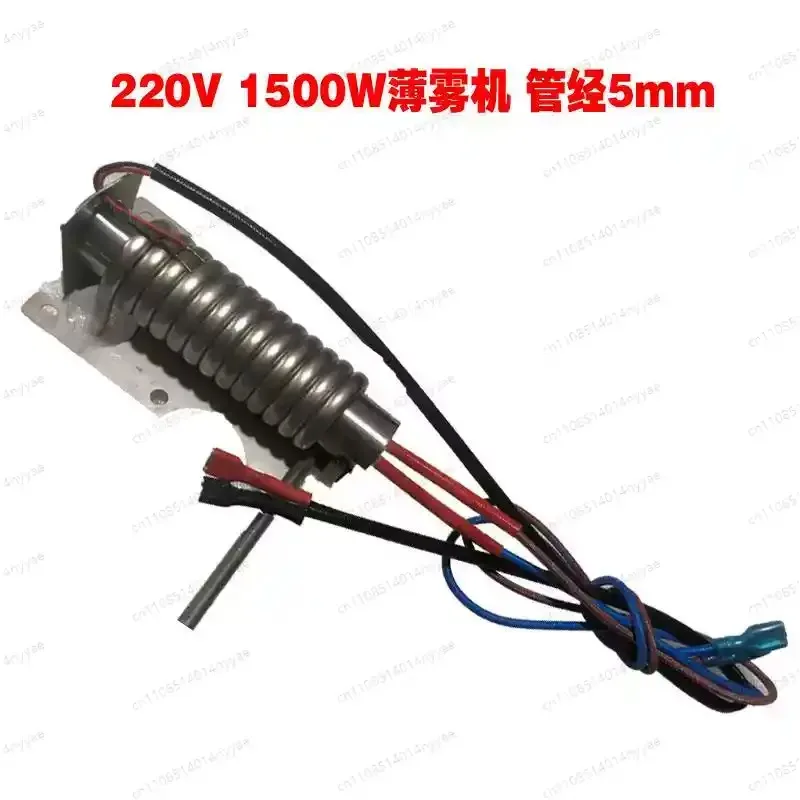 Stage Haze Heating Part Smoke Machine Hazer Fog Machine Heater