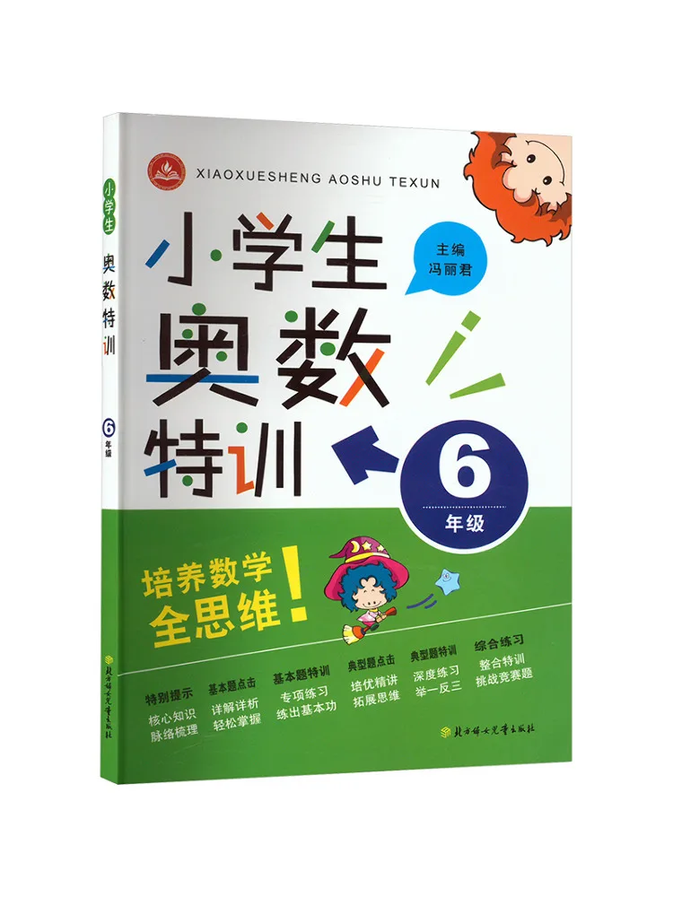 Book-Winshare Math Olympiad Special Training For Elementary School Students Grade 6