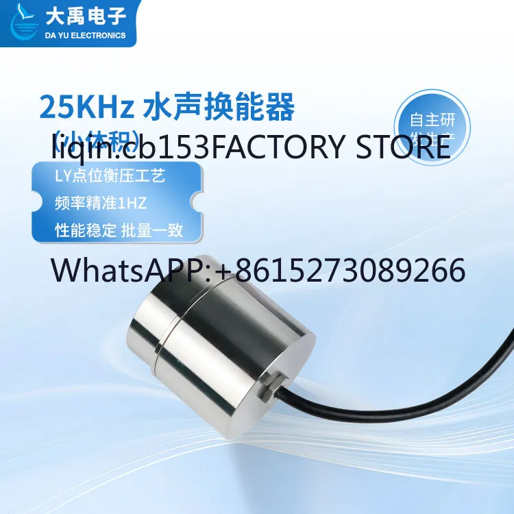 The low-frequency 25KHz transducer can be used for underwater ranging, with a flow rate measurement range of 200 meters