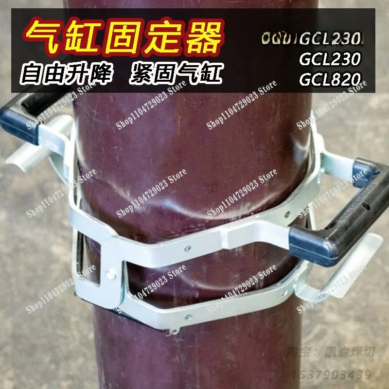 2026 Hot-selling Steel Pipe Cylinder Handling Fixed Cylinder Cylinder Clamp Tool GCL230 GCL820