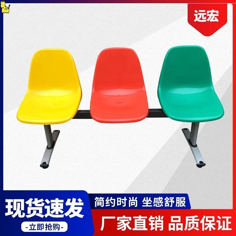 Row chairs, FRP plastic row seats, three seats, four seats, five seats, public rest chairs, waiting chairs.