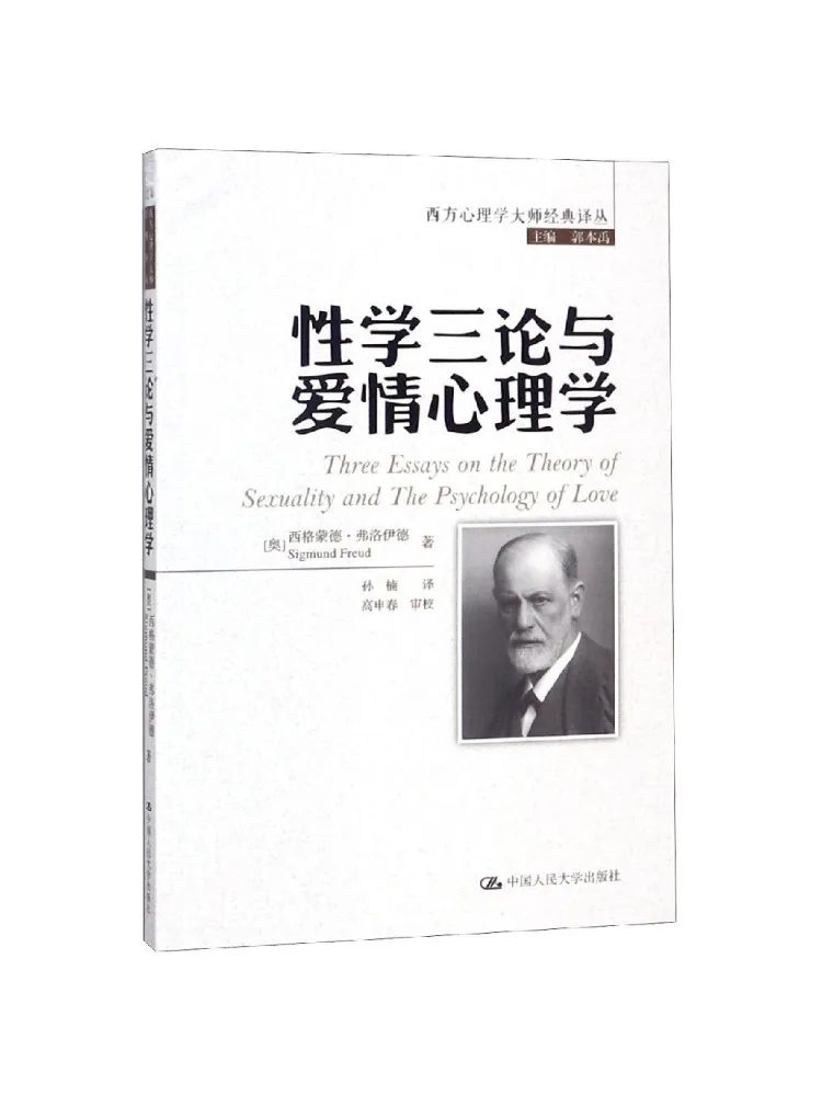 

Книга-альбом «Три эссе по психологии секса и любви»