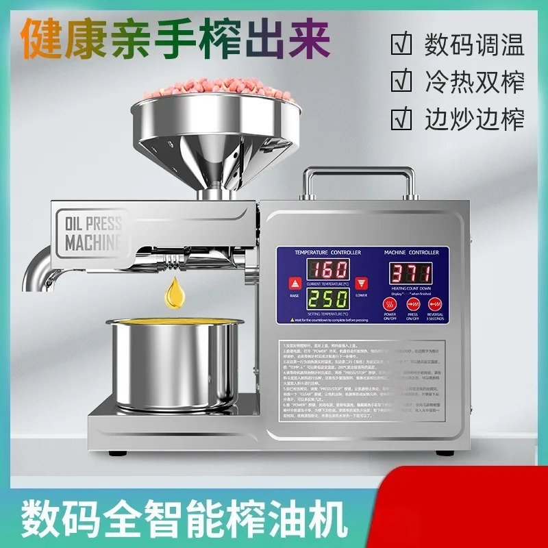 B03S Intelligent Oil Press 3-6KG/H Stainless Steel Household Oil Press 820W Fully Automatic Small Edible Oil Processing