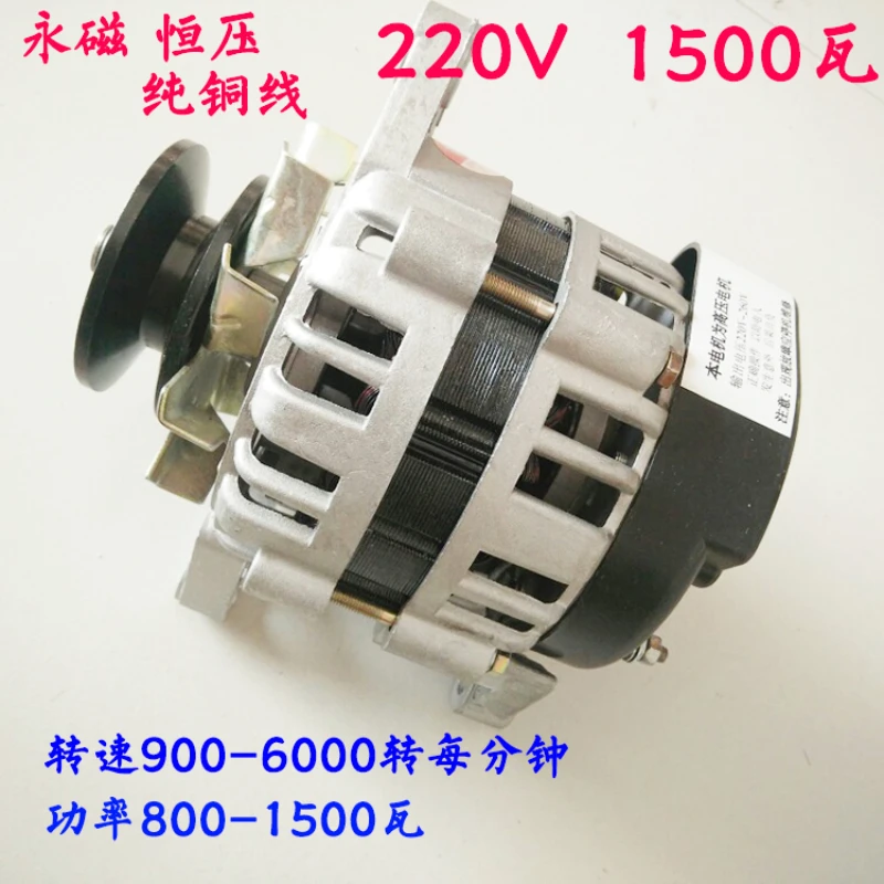 

Belt pulley type permanent magnet brushless 220v1500w small pure copper wire wrapped high-power household AC generator