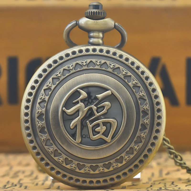 빈티지 청동 Steampunk 중국어 푸 문자 새겨진 석영 주머니 시계 목걸이 펜던트 시계 체인 남성 여성 체인 선물