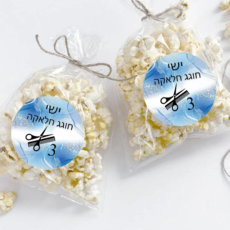 Custom Upsherin Label Stickers Jewish Halakah Age 3 Year Old Boy First Haircut Ceremony Halaqah Birthday Party Chalakah Decor
