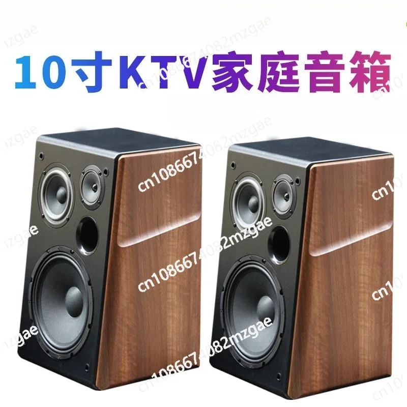 

10-Inch KTV speaker, singing stereo, home fever speaker, passive pair of wooden boxes