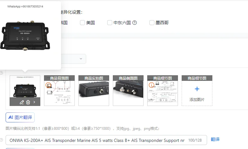 Onwa KS-200A+ Marin…