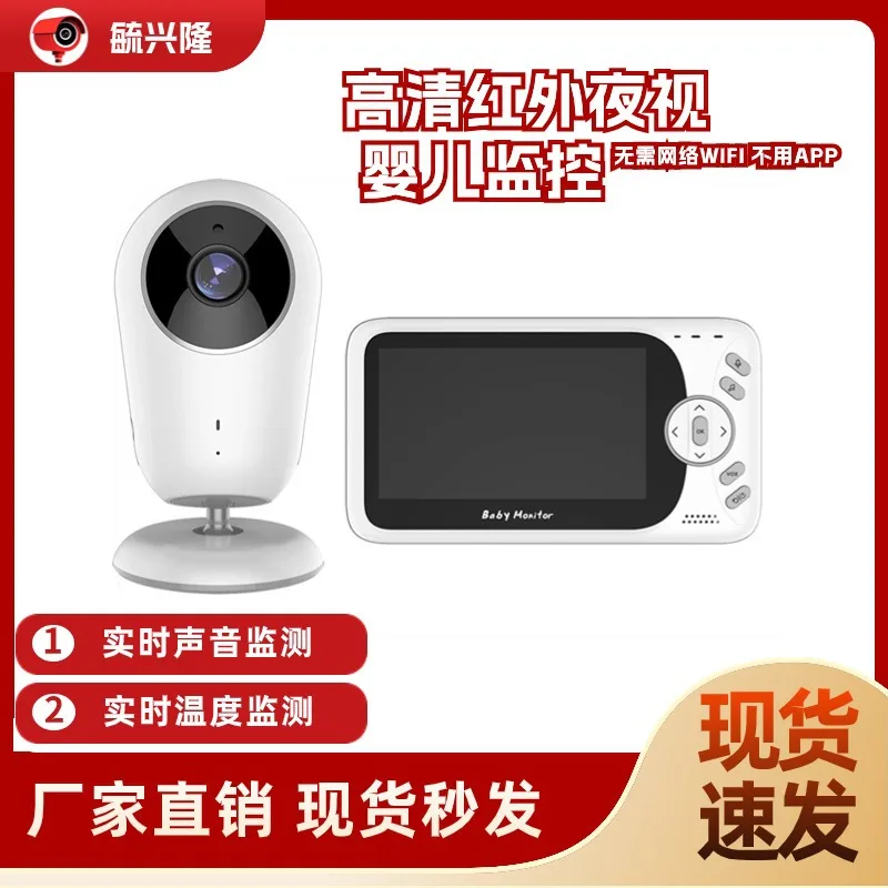 VB608 baby monitor two-way voice with night vision temperature measurement baby walkie-talkie wireless 4.3 inch baby monitoring