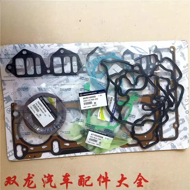 

South Korea Ssangyong Overhaul Kit Aitengxiangyu Rest Corlando Rudi Engine Repair Kit Overhaul Kit