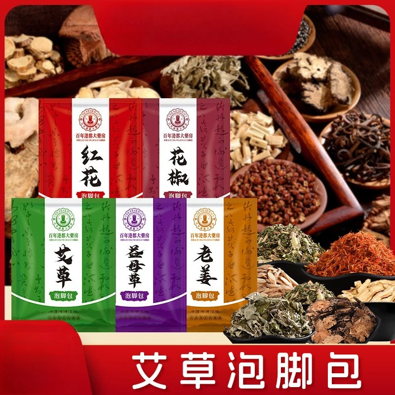 

Mugwort Ginger Safflower Foot Soak - Herbal Detox Blend for Men & Women, No-Boil Relaxation Sachets
