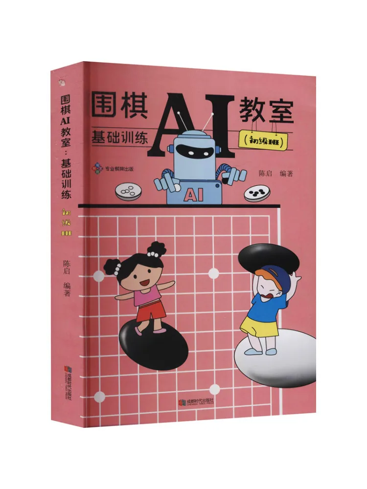 

Book-Winshare Go Ai Classroom Basic Training Elementary Class
