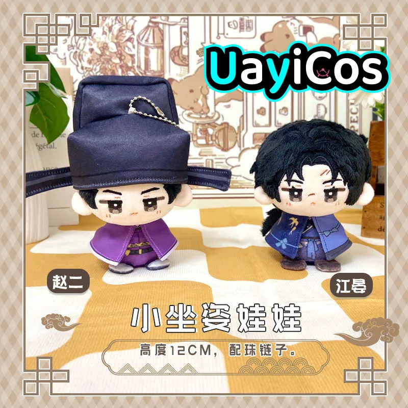 

Where Winds Meet Jiang Yan Zhao Er Anime Cute Figure Game Stuffed Plushies Doll Clothes Keychain Bag Pendant Toy For Kids Gift
